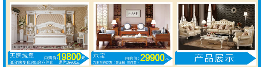 天鹅城堡,木宝,万户来家具新塘店,广州家具卖场,家具网上商城